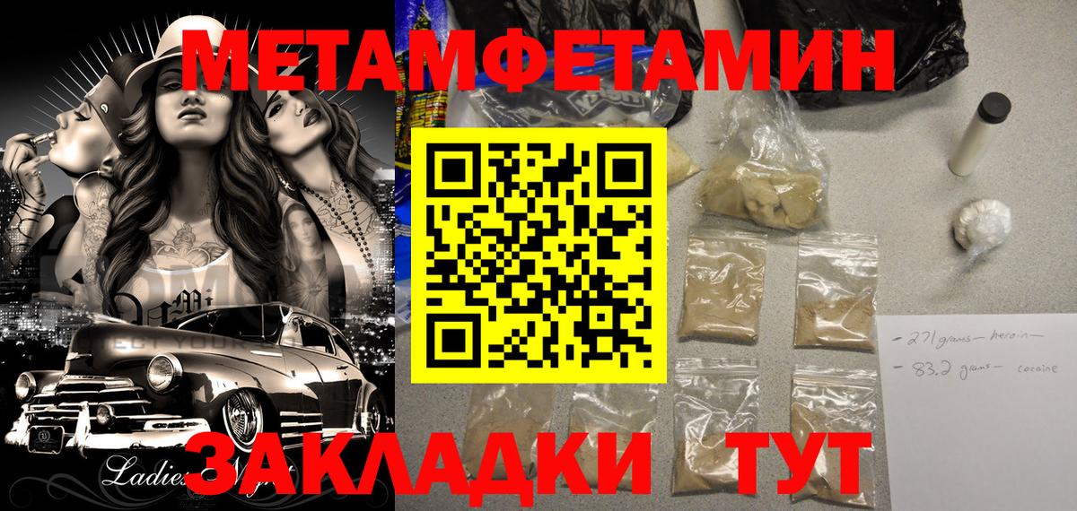 АМФ Розовый Самара