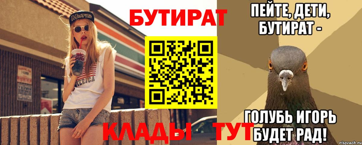 БУТИРАТ оксана Самара