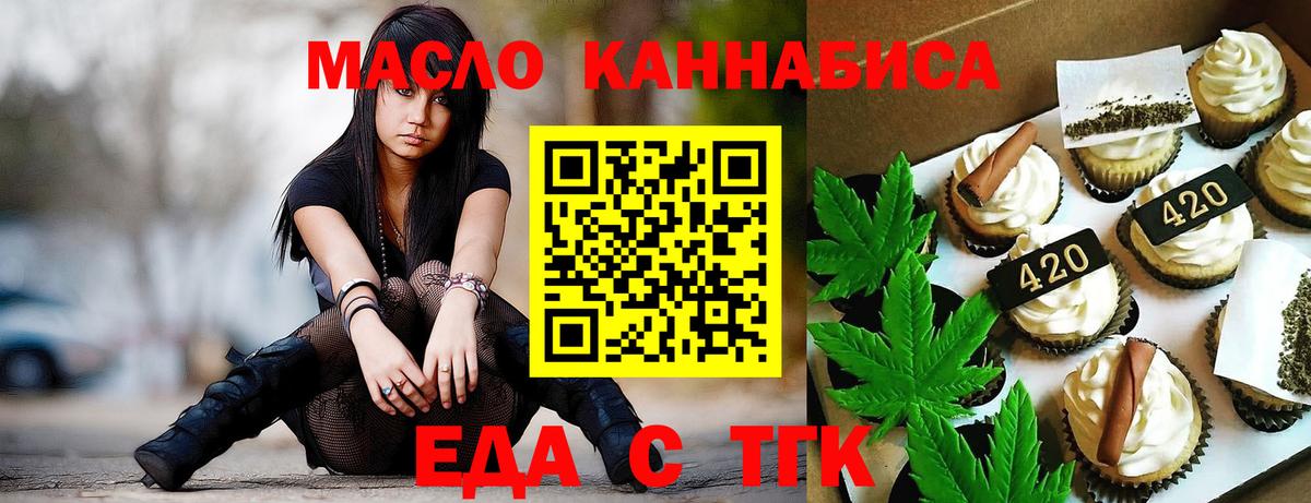 Самара  Печенье с ТГК конопля  Вход с VPN 