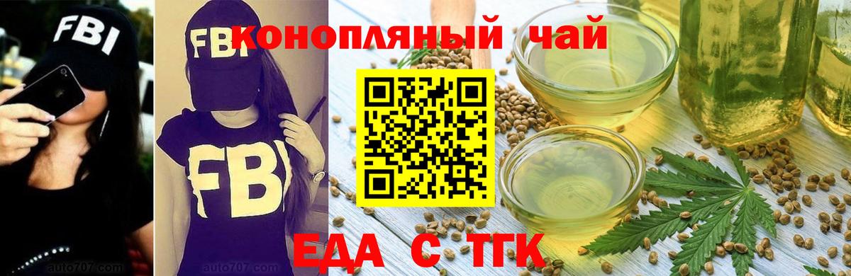 Еда ТГК марихуана Самара