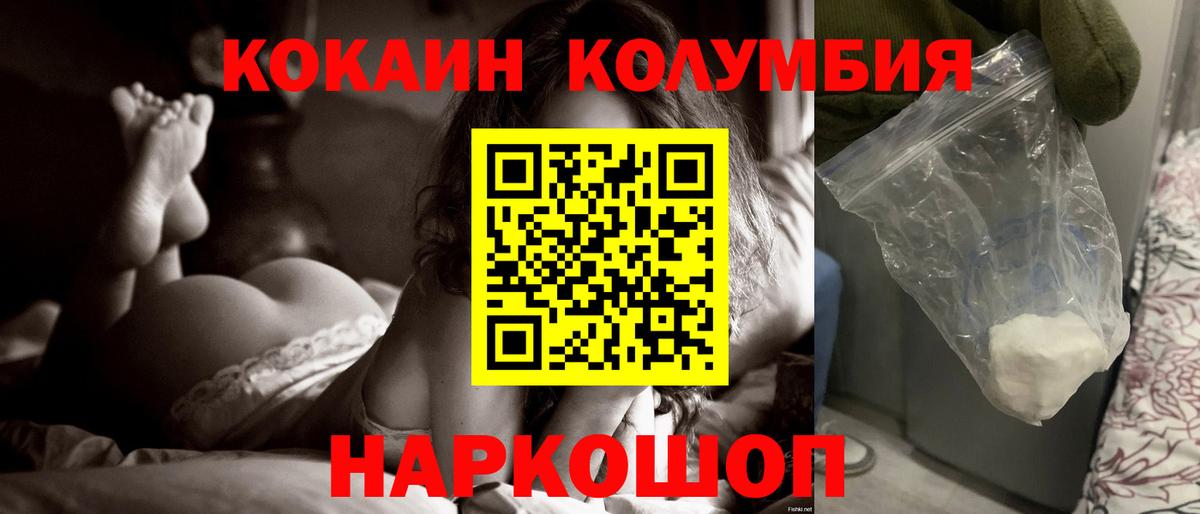 Самара  КОКАИН 99%  Вход с VPN 