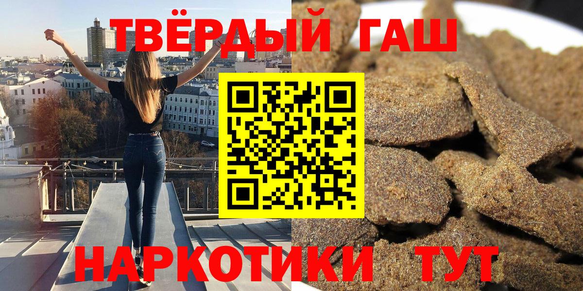 ГАШ  ГАШ hashish  Вход с VPN  Гашиш ice o lator  Самара 