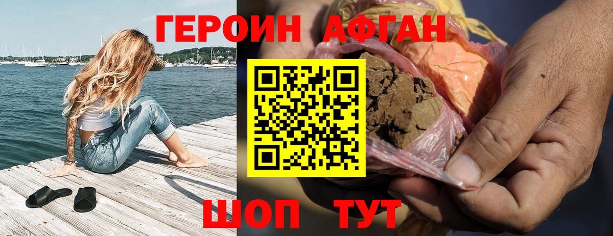 ГЕРОИН  Вход с VPN  Самара  Героин белый 