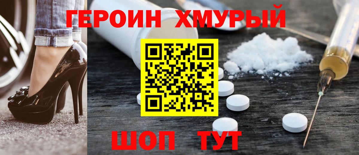 ГЕРОИН VHQ Самара