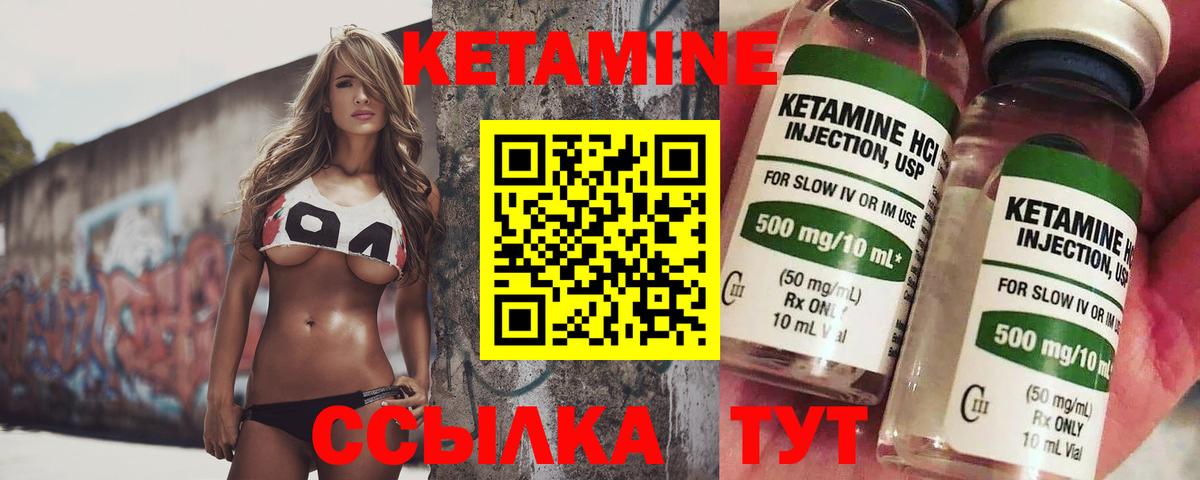 Кетамин VHQ Самара