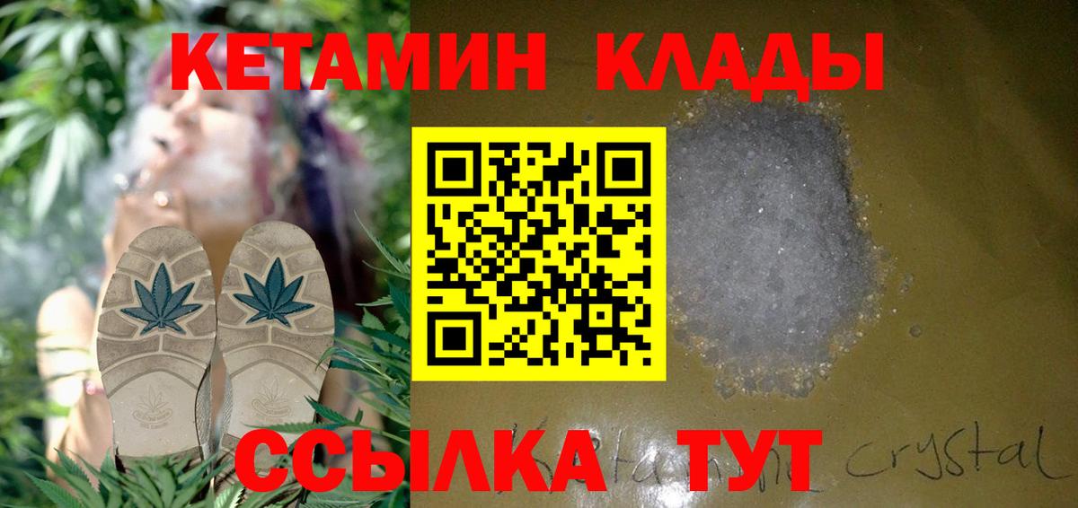 Кетамин ketamine  Вход с VPN  Самара 