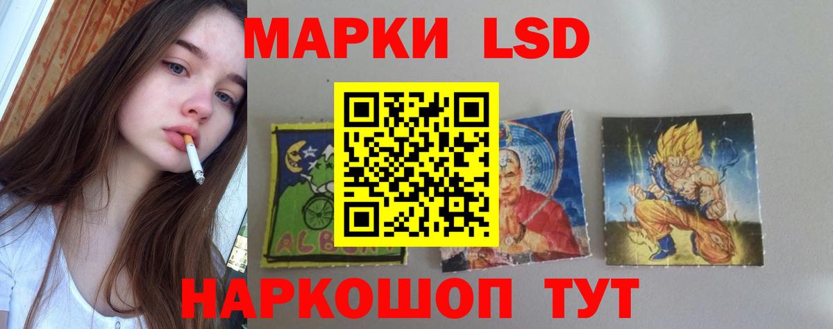 LSD-25 экстази кислота Самара