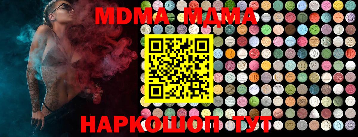 MDMA Molly  МДМА кристаллы  Самара  MDMA  Вход с VPN 