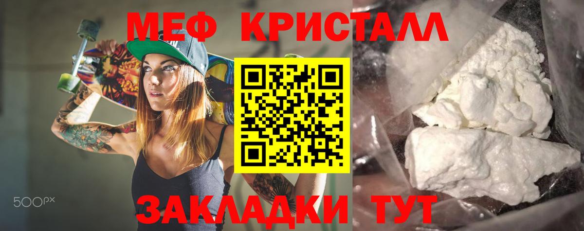 Самара  МЕФ mephedrone  Мефедрон  Вход с VPN  Меф 4 MMC  МЯУ-МЯУ 