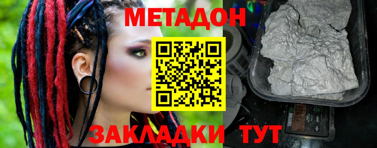 mega ссылка  Метадон кристалл  Метадон кристалл  Вход с VPN  Самара 