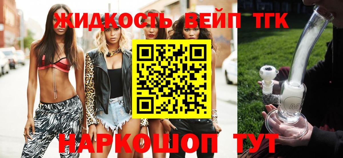 ТГК Wax Самара