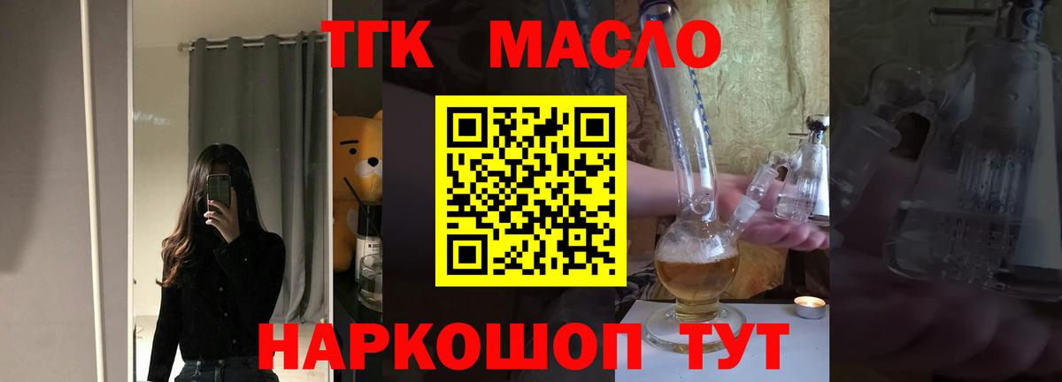 как найти   Вход с VPN  Самара  ТГК вейп с тгк 